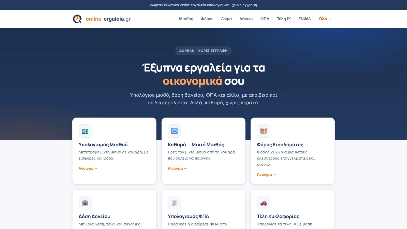 Αρχική