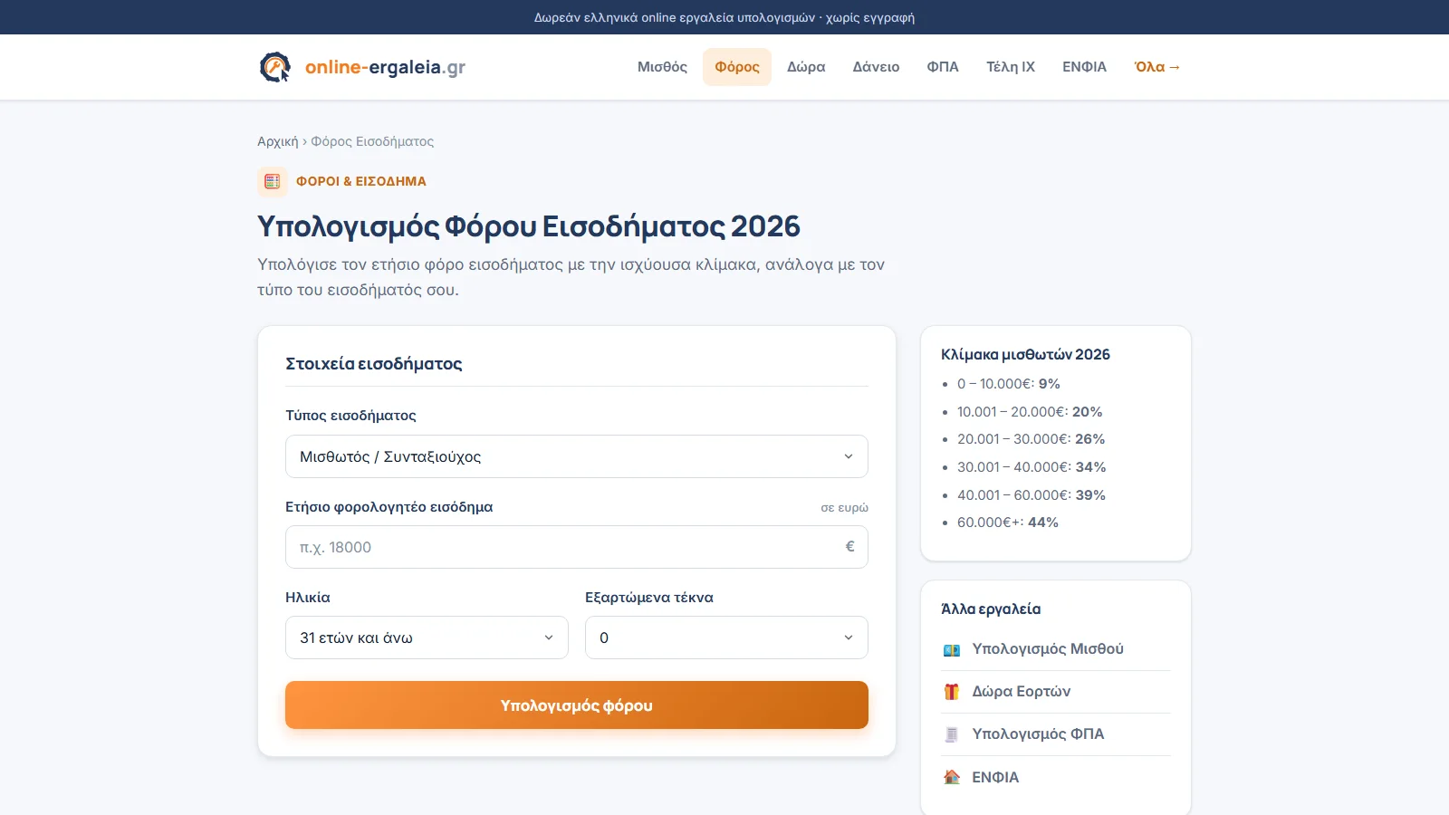 Income Tax